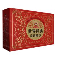 [N]世界经典童话故事(共10册)-9787557582395