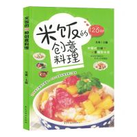 [N]米饭的126种创意料理-9787513943529