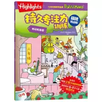 [N]单词有意思(极限挑战版)/Highlights持久专注力训练-9787521760293