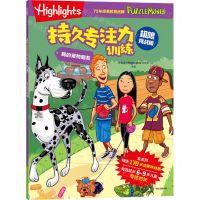 [N]我的宠物朋友(极限挑战版)/Highlights持久专注力训练-9787521759440