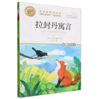 [N]拉封丹寓言(美绘彩图版名师教你读经典)/小学语文课外阅读经典丛书-9787570459599