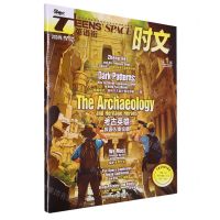 [N]TEENS'SPACE英语街(时文2024年第1辑)-9787229145439