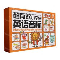 [N]超有效小学生英语音标(精)-9787122437112