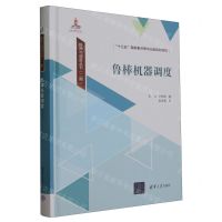 [N]鲁棒机器调度(精)/排序与调度丛书-9787302648789