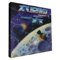 [N]太空的一天(共5册)-2022082900225