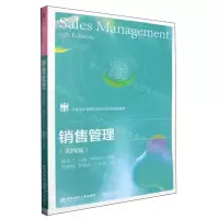 [N]销售管理(第4版21世纪高等院校市场营销专业规划教材)-9787565446412