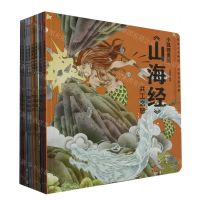 [N]小狐狸勇闯山海经(共10册)-2023092100350