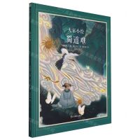 [N]蜀道难(精)/大家小绘-9787540884994