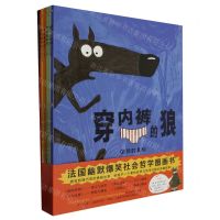 [N]穿内裤的狼(附拼图共7册)-9102302000307