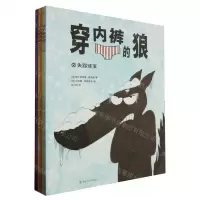 [N]穿内裤的狼(共6册)-32204011
