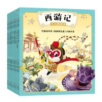 [N]西游记少儿美绘本(共10册)-9787547446331