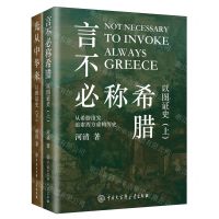 [N]以图证史(上下)-9787520214605