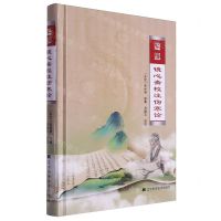 [N]镜心斋校注伤寒论(精)-9787559126078