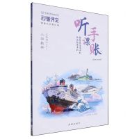 [N]小学数学(3下RJ)/秒懂课堂听课手账-9787513184595