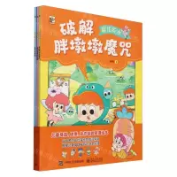 [N]魔法药水(共3册)-9787121465871