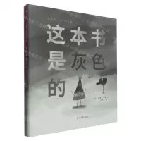 [N]我是独一无二的色彩(共2册)(精)-9787547746936