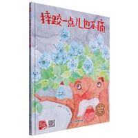 [N]摔跤一点儿也不痛(精)-9787502098537