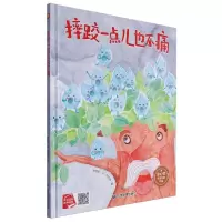 [N]摔跤一点儿也不痛(精)-9787502098537