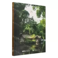 [N]成都传--熊猫家园诗歌殿堂(西班牙文版)/丝路百城传-9787119137230