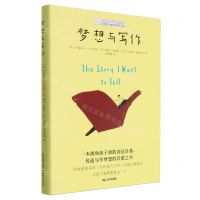 [N]梦想与写作/长青藤奇迹成长教育书系-9787571513771