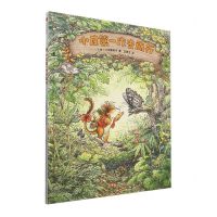 [N]小皮第一次去旅行(精)-9787521759433