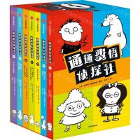 [N]通通费悟侦探社(共7册)-9787521760781