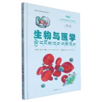 [N]生物与医学(汉藏对照)(精)/羚羚带你看科技-9787225065502