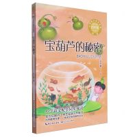 [N]宝葫芦的秘密(4年级新版)/小学语文同步阅读-9787570233601