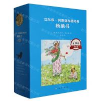 [N]艾尔莎·贝斯蔻品德培养桥梁书(注音版共14册)-9787576244298