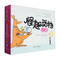 [N]怪趣动物公司(共5册)(精)-9787531593225