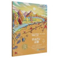 [N]秋姑娘的请柬/语文教材选篇作家作品深度阅读系列-9787572257513