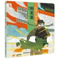 [N]铡美案/小孩儿看大戏-9787115627537