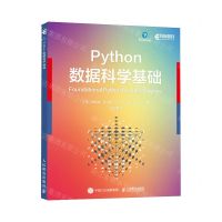 [N]Python数据科学基础-9787115609267
