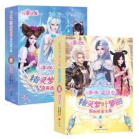 [N]精灵梦叶罗丽漫画故事全集(2种共12册)-1183158