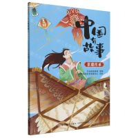 [N]中国有故事(非遗传承)-9787518445042