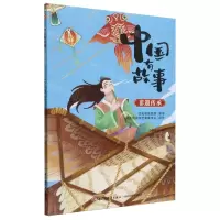 [N]中国有故事(非遗传承)-9787518445042