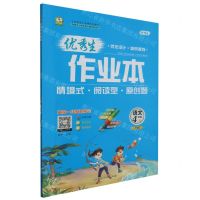 [N]语文(4下部编版)/优秀生作业本-9787544976022
