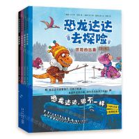 [N]恐龙达达去探险(第2辑共4册)-9787513353458