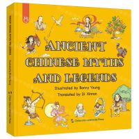 [N]中国上古神话(英文版)(精)-9787508550442