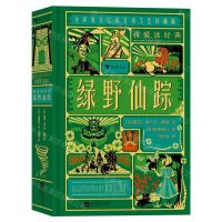 [N]绿野仙踪(全彩复古立体互动工艺珍藏版)(精)/我爱读经典-9787559469397