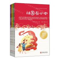 [N]青少年道德养成教育(共5册)-9787516921517