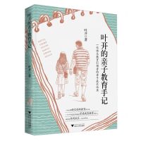 [N]叶开的亲子教育手记(一位语文教育引领者的亲子成长记录)-9787308243681