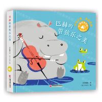 [N]巴赫的管弦乐之美/听谁的音乐会-9787513675444