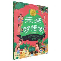 [N]人类灵魂工程师(教师)(精)/未来梦想家-9787551447805