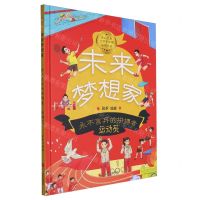 [N]永不言弃的拼搏者(运动员)(精)/未来梦想家-9787551447850