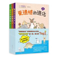 [N]更遗憾的进化(共3册)-9787573506306