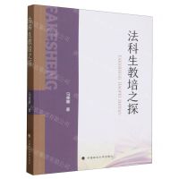 [N]法科生教培之探-9787576411522