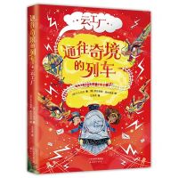 [N]云工厂/通往奇境的列车-9787530776506