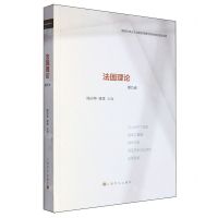 [N]法国理论(第9卷)-9787553524795