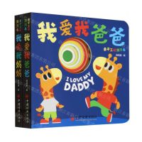 [N]亲子互动洞洞书(共2册)-9787513675697